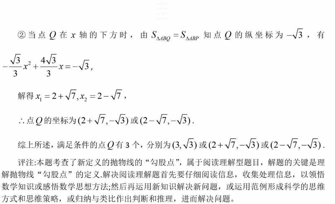 数学|老师熬夜整理：初中数学「二次函数」最全知识点汇总！（替孩子转发）