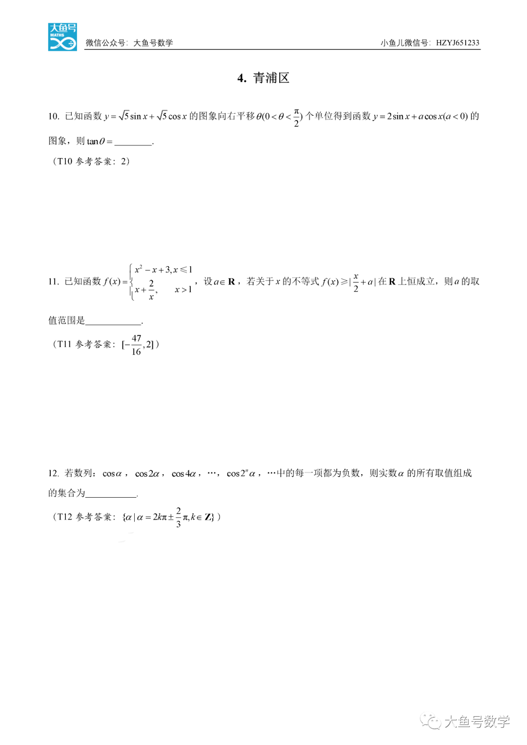 试题|小鱼儿：为什么要刷高考真题？告诉你一个惊人的真相