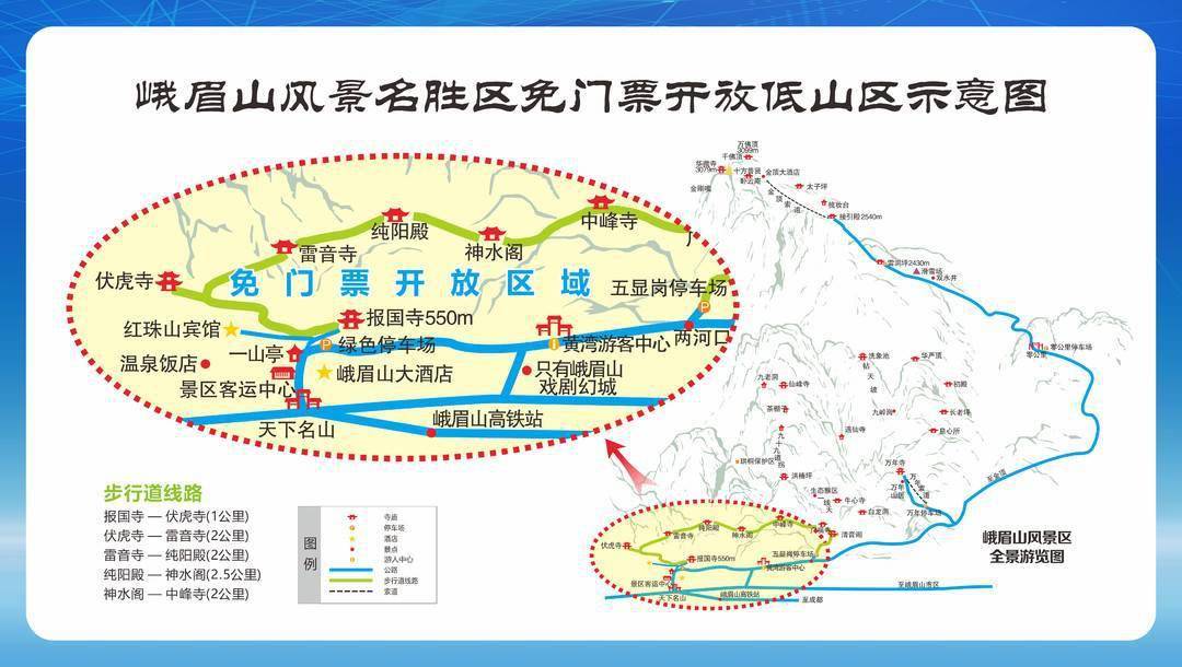 峨眉山景區免費開放低山區部分景點冬遊峨眉可打卡一大批新地標