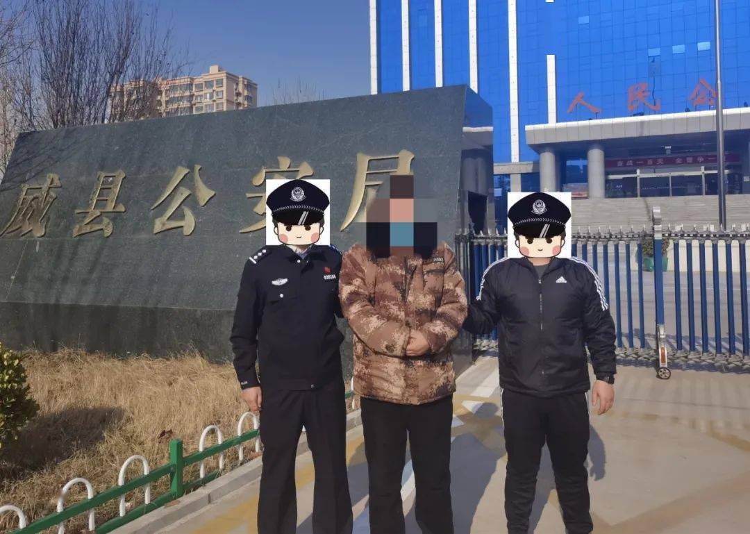 奋战一百天威县公安局成功抓获一名外地网上逃犯