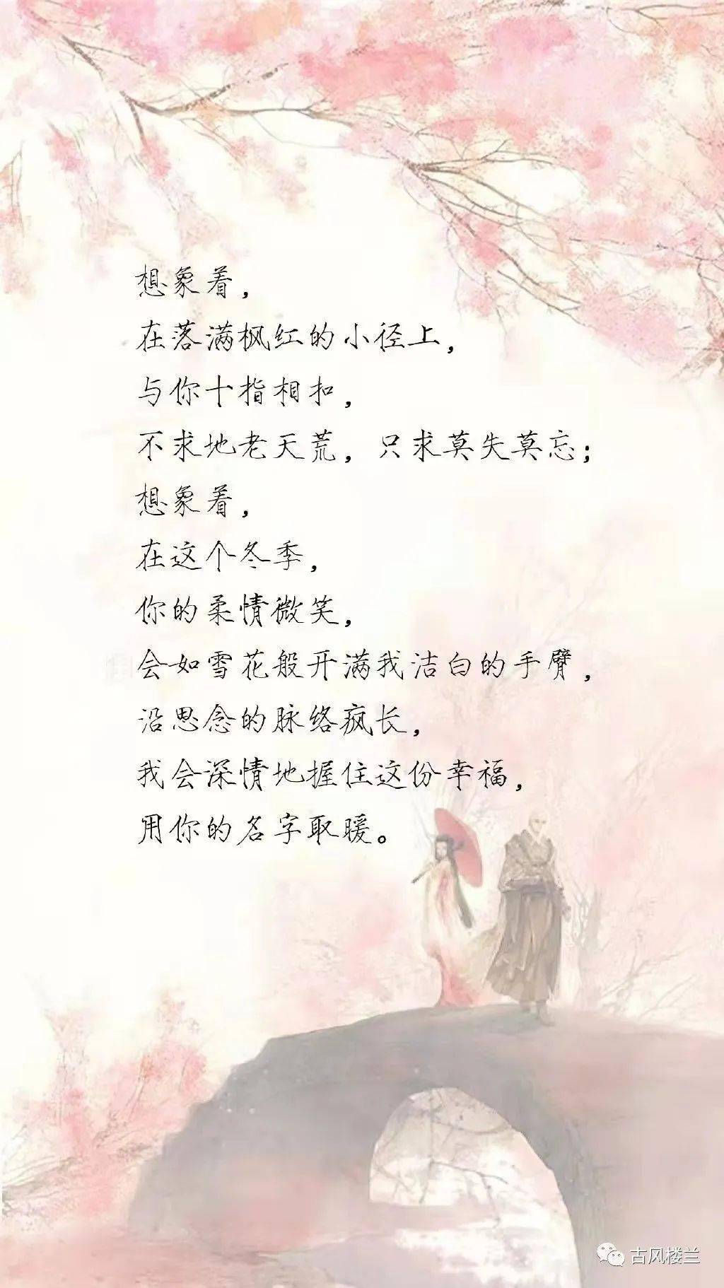 陌上花,相思扣 仓央嘉措的心事手册. . . . ._古风_小说_楼兰