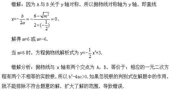 数学|老师熬夜整理：初中数学「二次函数」最全知识点汇总！（替孩子转发）