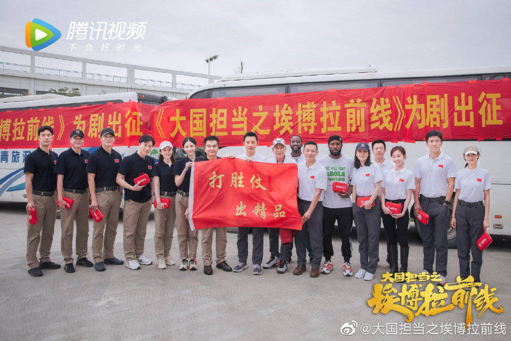 电视剧《大国担当之埃博拉前线》开机,罗晋毛晓彤等出演_中国_病毒