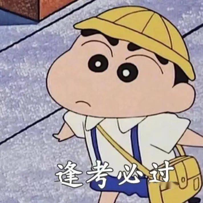 头像欧气满满的考研er专属头像，换它！