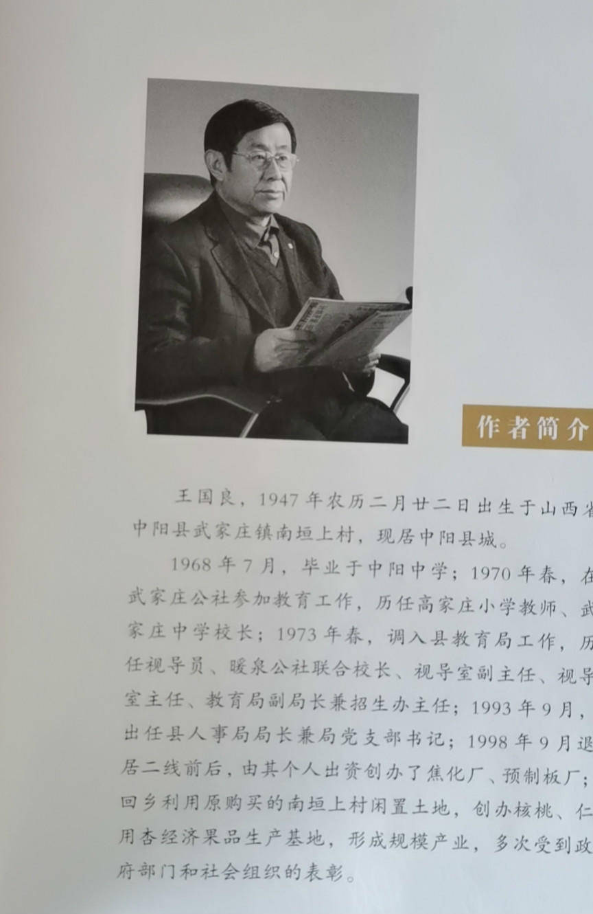 家国情怀王国良