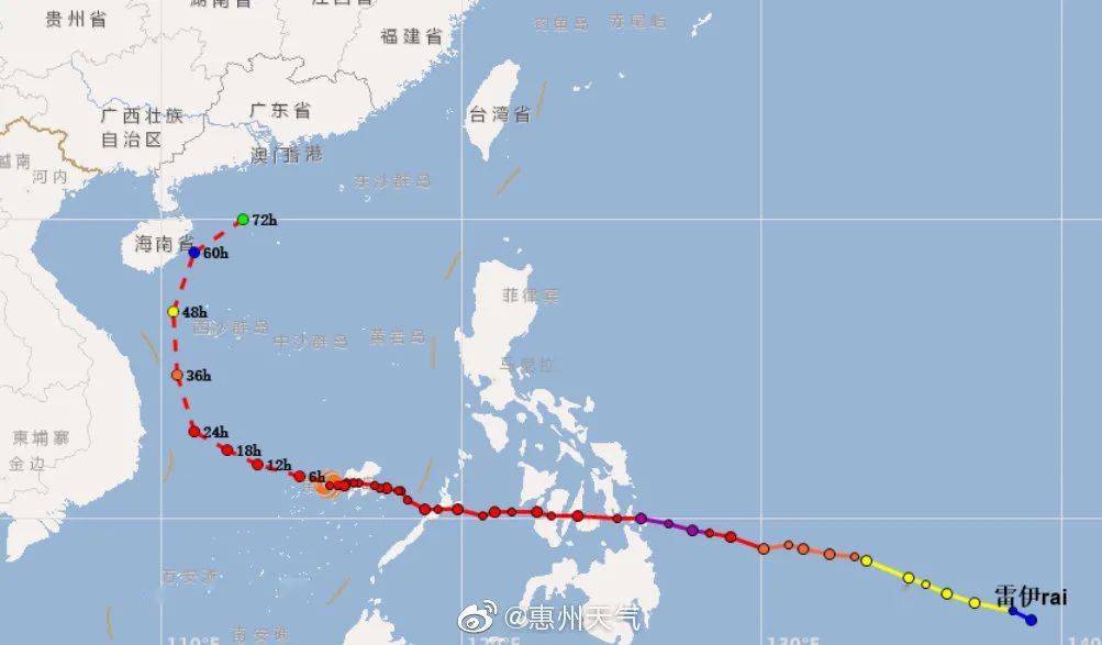 台风雷伊冷空气惠州最低6