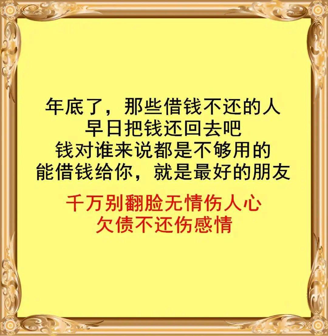 借钱借出了仇人