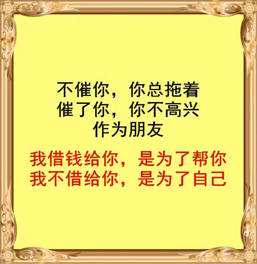 借钱借出了仇人