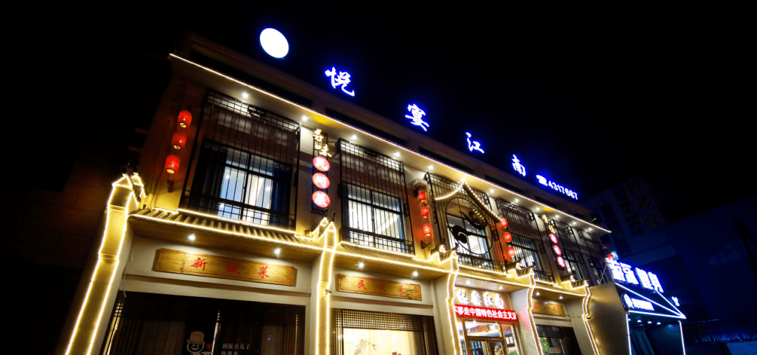 终于要开业了含山藏了个古风饭店一进门就能撩到你