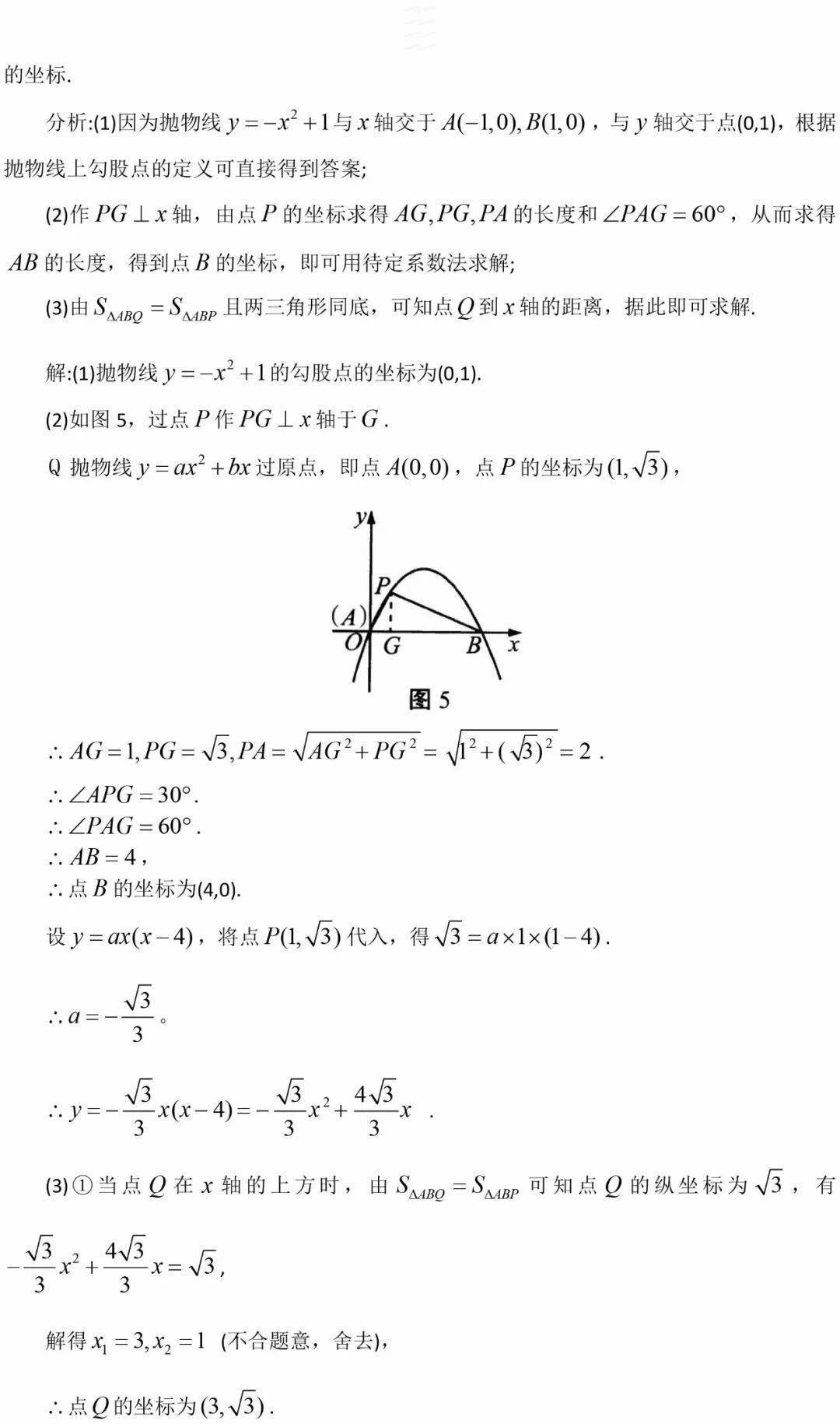 数学|老师熬夜整理：初中数学「二次函数」最全知识点汇总！（替孩子转发）