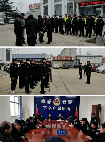 平安云梦下辛店镇一村一辅警全覆盖筑牢乡村平安网