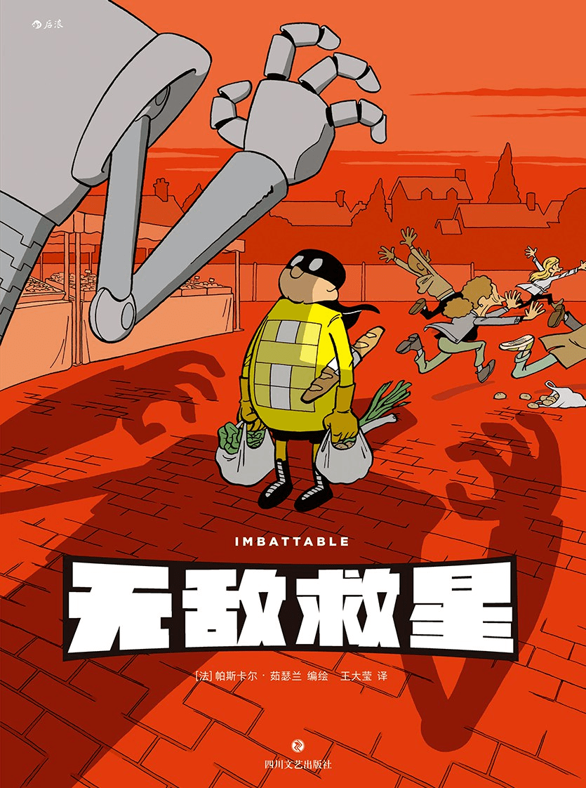 常规|上次看到这么好玩的漫画，还是在「上次」