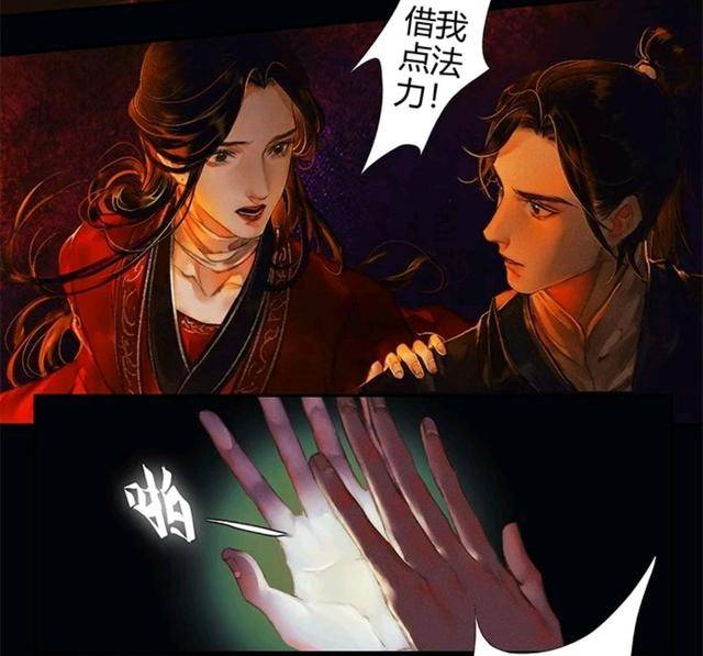 天官5话借法力初现宣姬美得让人心疼q版南风扶摇抢镜