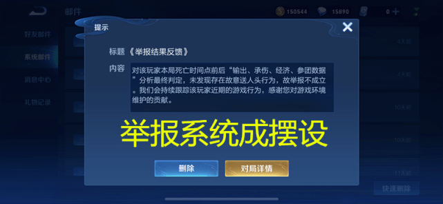 王者荣耀:举报系统成为摆设,游戏环境极差,大量玩家选择退游