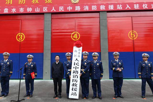 共同奏唱了中华人民共和国国歌,举行迎中国消防救援队队旗仪式,易基恒