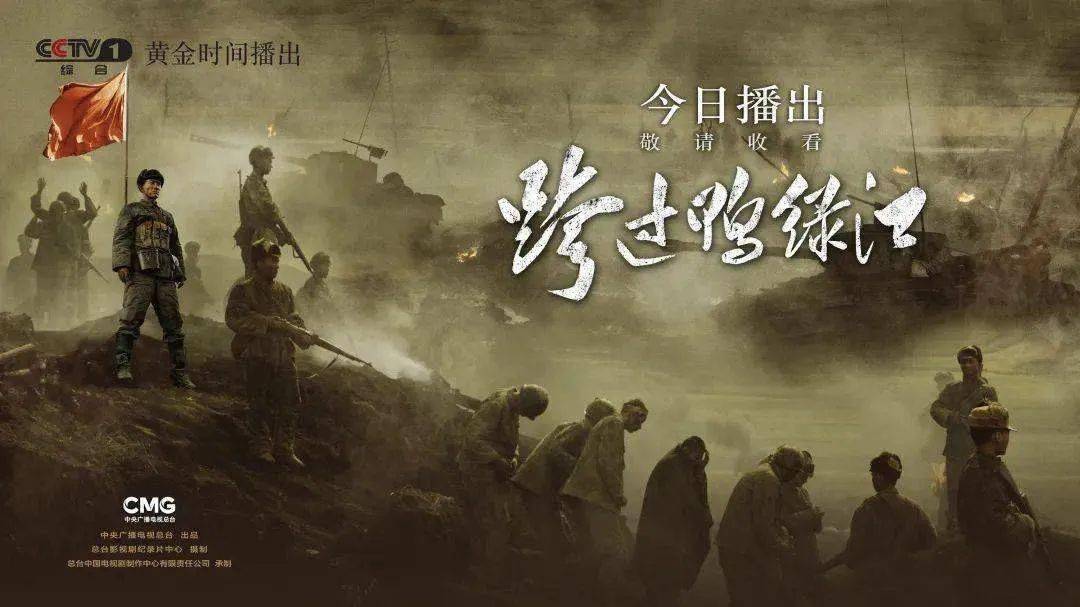 《跨过鸭绿江》全国累计票房破千万元 海南院线全力做好排片工作_观影