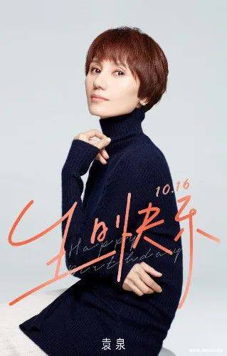 袁泉也微博发文感恩:感谢岁月的馈赠.