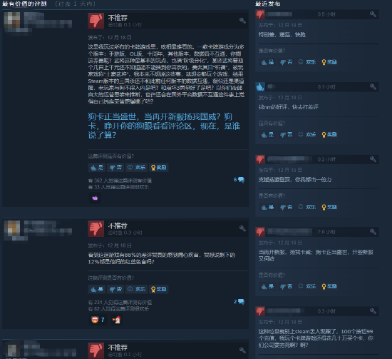 评价|《三国杀》Steam差评如潮：逼氪骗氪不值一看