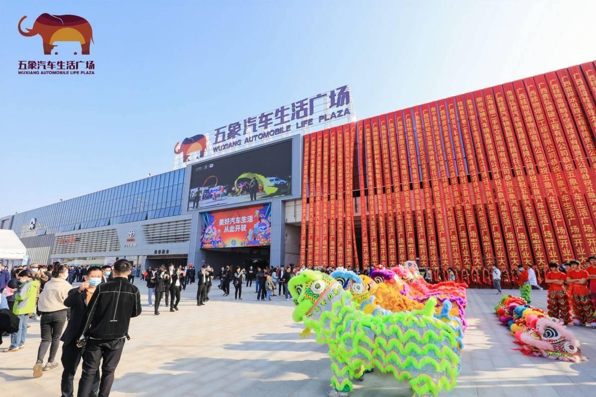 五象汽车生活广场二期开业南宁云——南宁新闻网讯(记者 邓玲)12月18