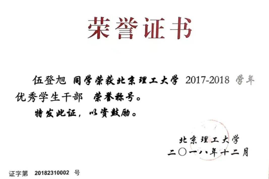 国家|从农村娃到985学霸！他有个带“电”的梦想……