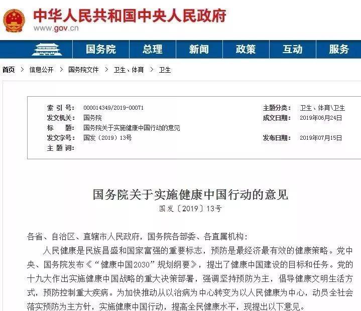 微分基因践行健康中国行动,基因检测为您铺就"健康之路"_疾病谱_心脑