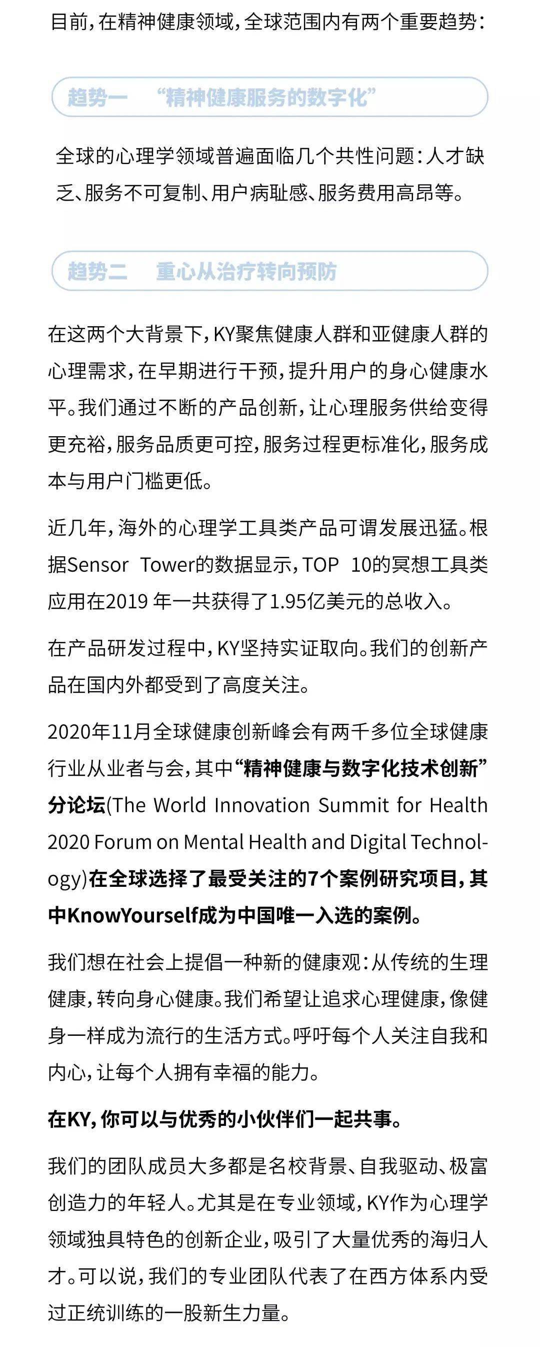 岗位|KY招聘丨多个全职、实习生岗位等你来