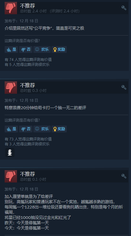 评价|《三国杀》Steam差评如潮：逼氪骗氪不值一看