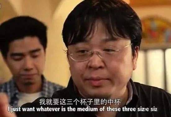 老罗点着中间的杯子说要中杯,服务员却说这是"大杯",旁边的小号才是"