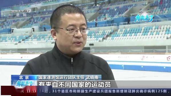 空调|“制冰订单班”为冬奥打造“最快的冰”