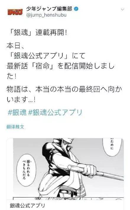 动漫资讯 银魂 漫画再开连载这次真正迎来最终回 官方 原稿 结尾