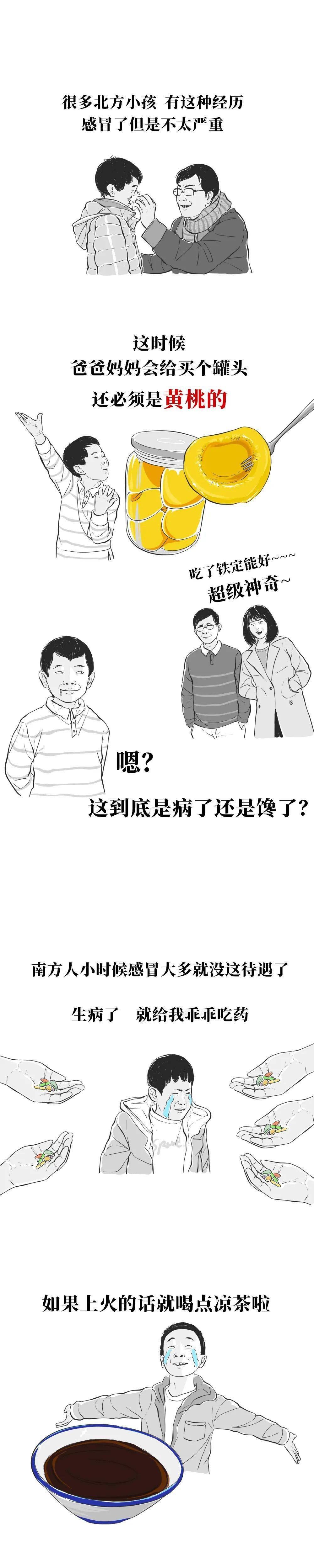 有毒|北方人的童年VS南方人的童年