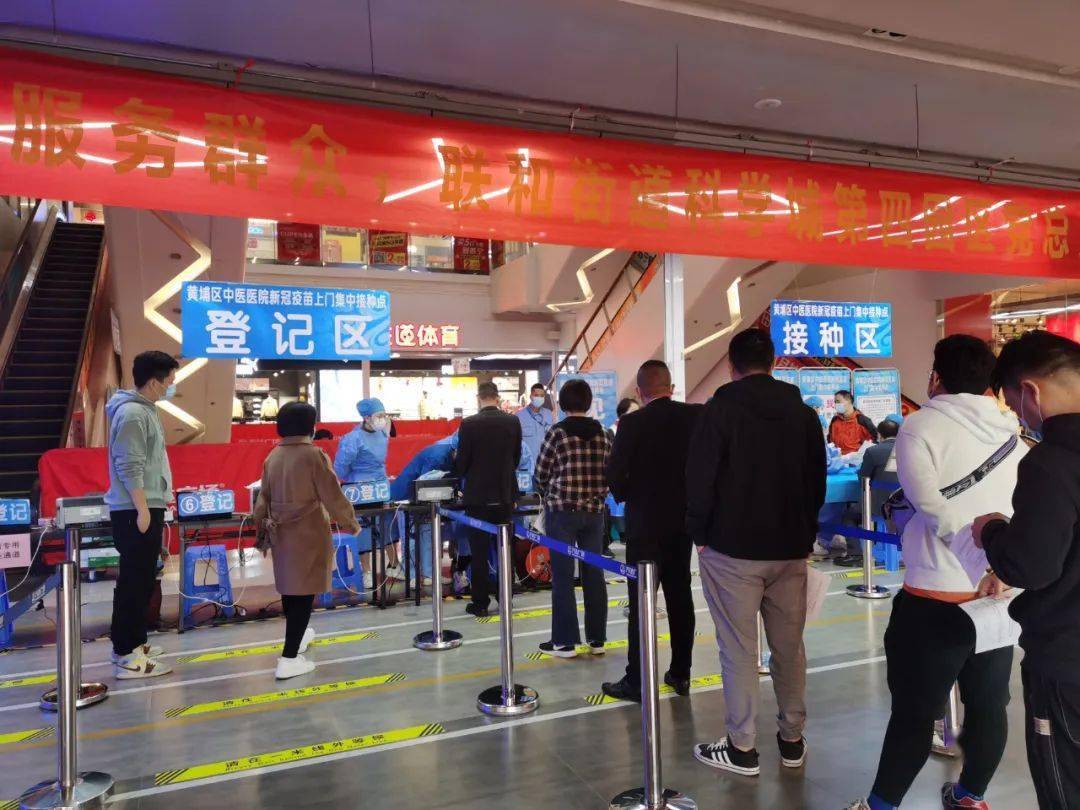 即日起萝岗万达广场新冠疫苗临时接种点持续开放
