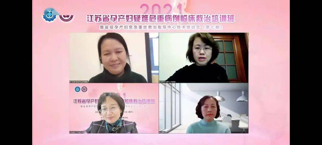 妇幼保健院|2021年度《全省孕产妇疑难危重病例临床救治培训班》顺利举办