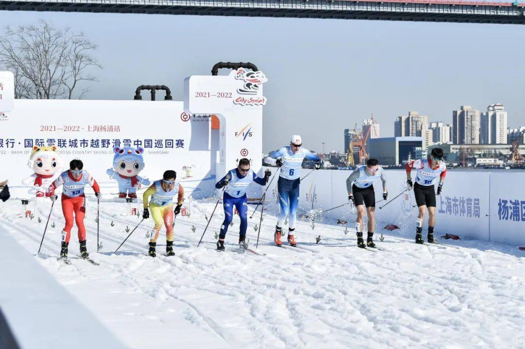 上海|申城逐梦，喜迎冬奥！上海首次举办城市越野滑雪赛取得圆满成功