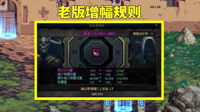 dnf110级强化增幅改版介绍增幅11和强化13可能会烂大街