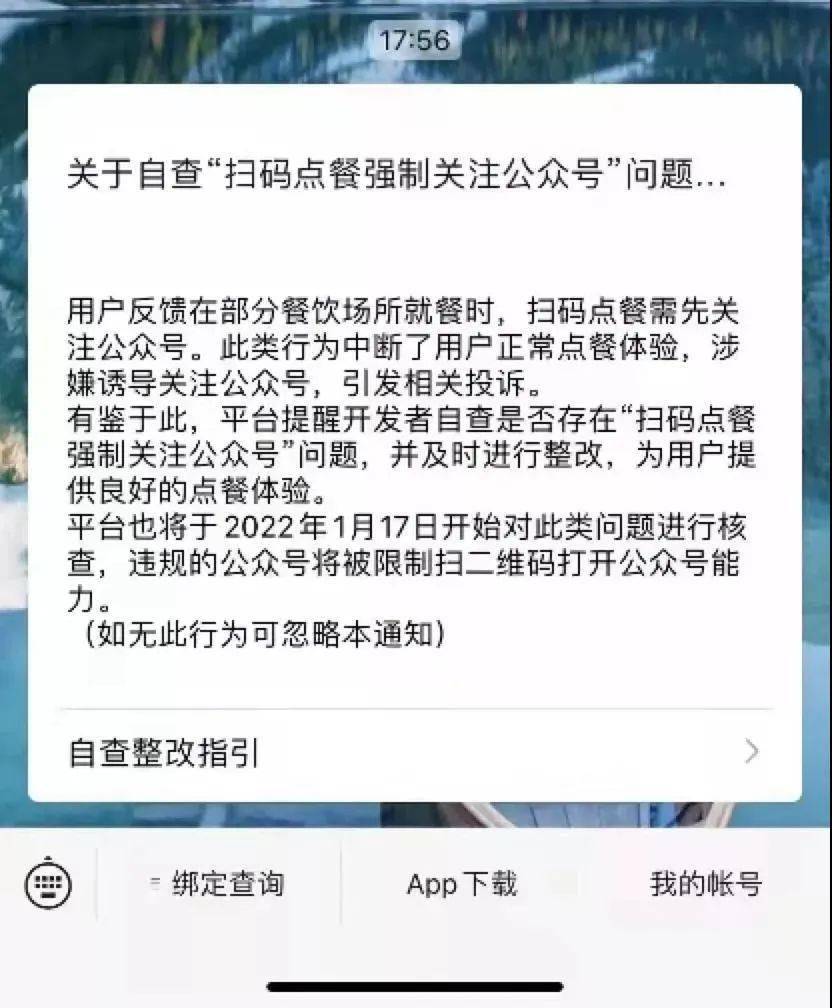 信息安全|官方出手，严查这类行为！