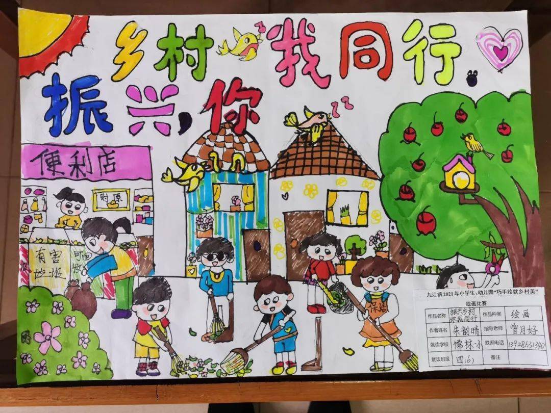 阳光校园活力一小醉美乡村画中