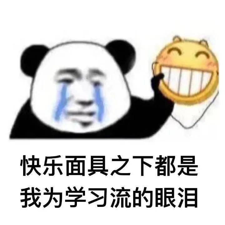 教务系统表情包图片