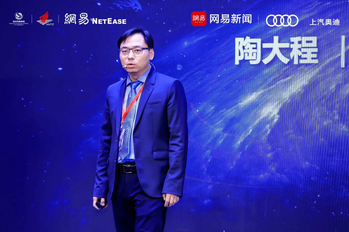 2021网易未来大会拉开帷幕：打破边界探索未知_中国_顾逸东_贺克斌