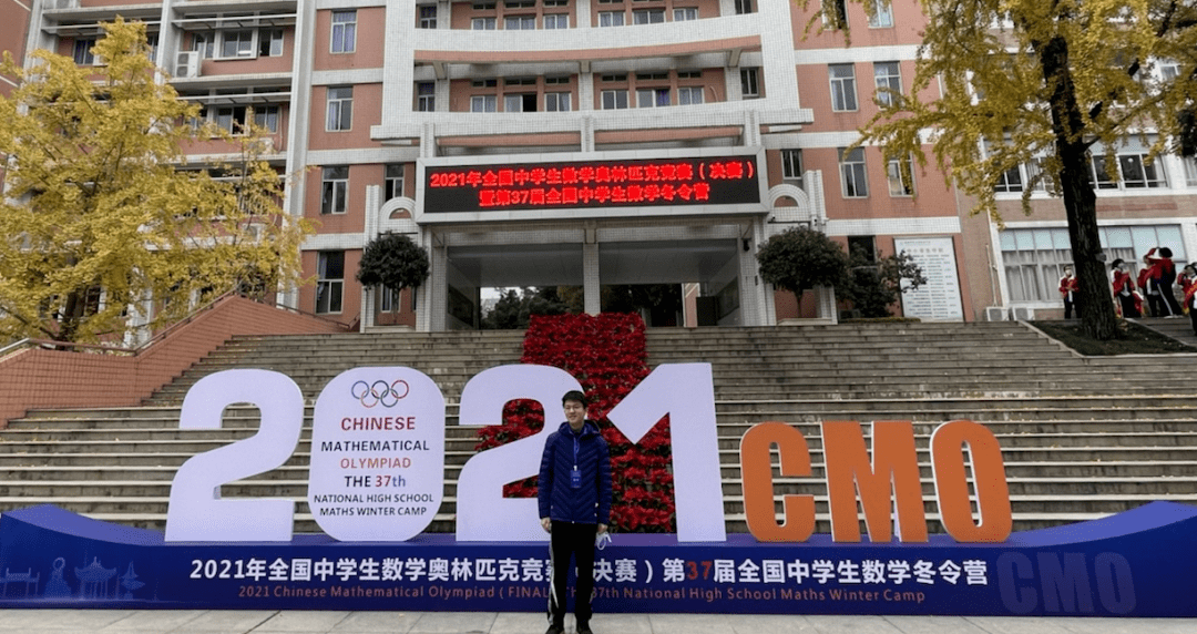 直击现场 第37届数学国决正式开幕 各省选手蓄势待发 附近3年金牌中学盘点 开幕式 东道主 竞赛