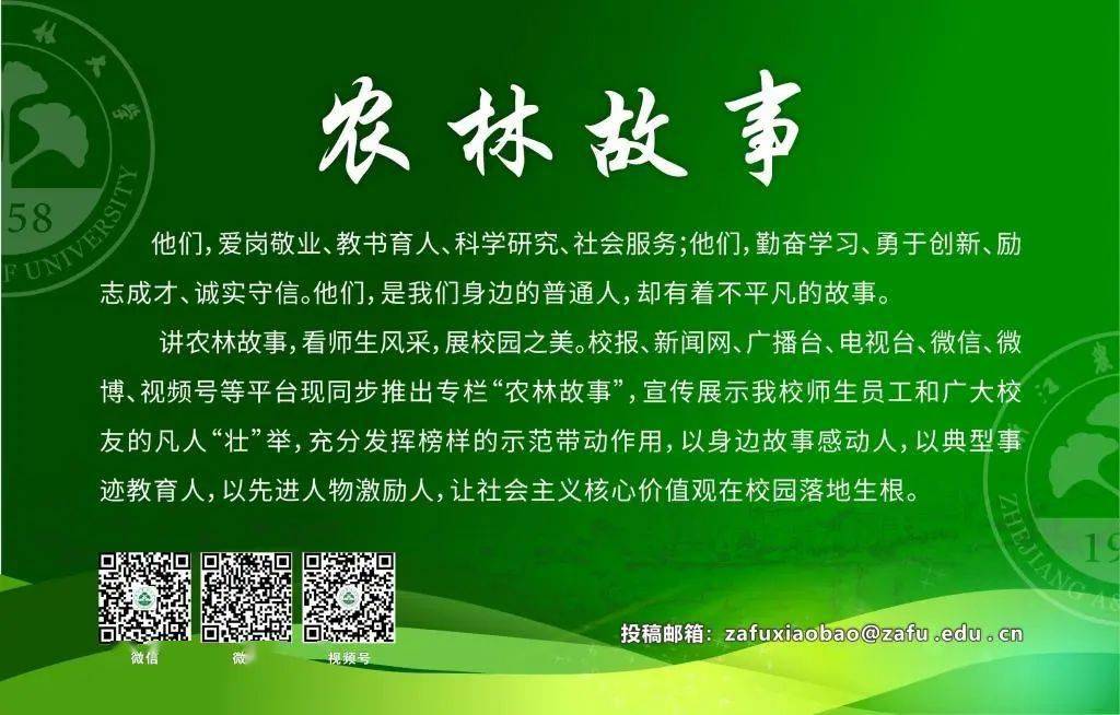 【农林故事·生态育人】叶喜阳:坚守二十年 打造一张靓丽的校园植物园