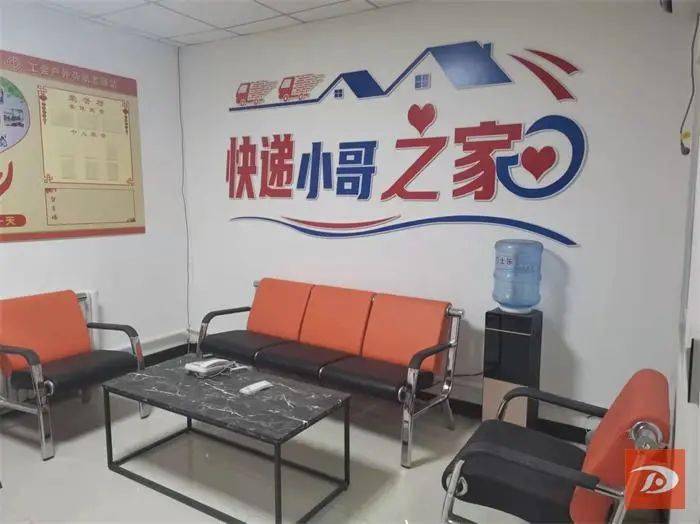 敦煌首个快递小哥之家建成