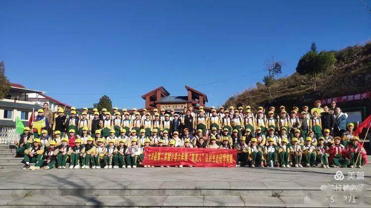 大田縣第二實驗小學六年級開展屏山茶葉園基地研學活動