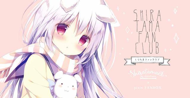 しらたまこ しらたまこんぷりーと! 作品欣赏」P站画师推荐しらたま丨白玉_搜狐网