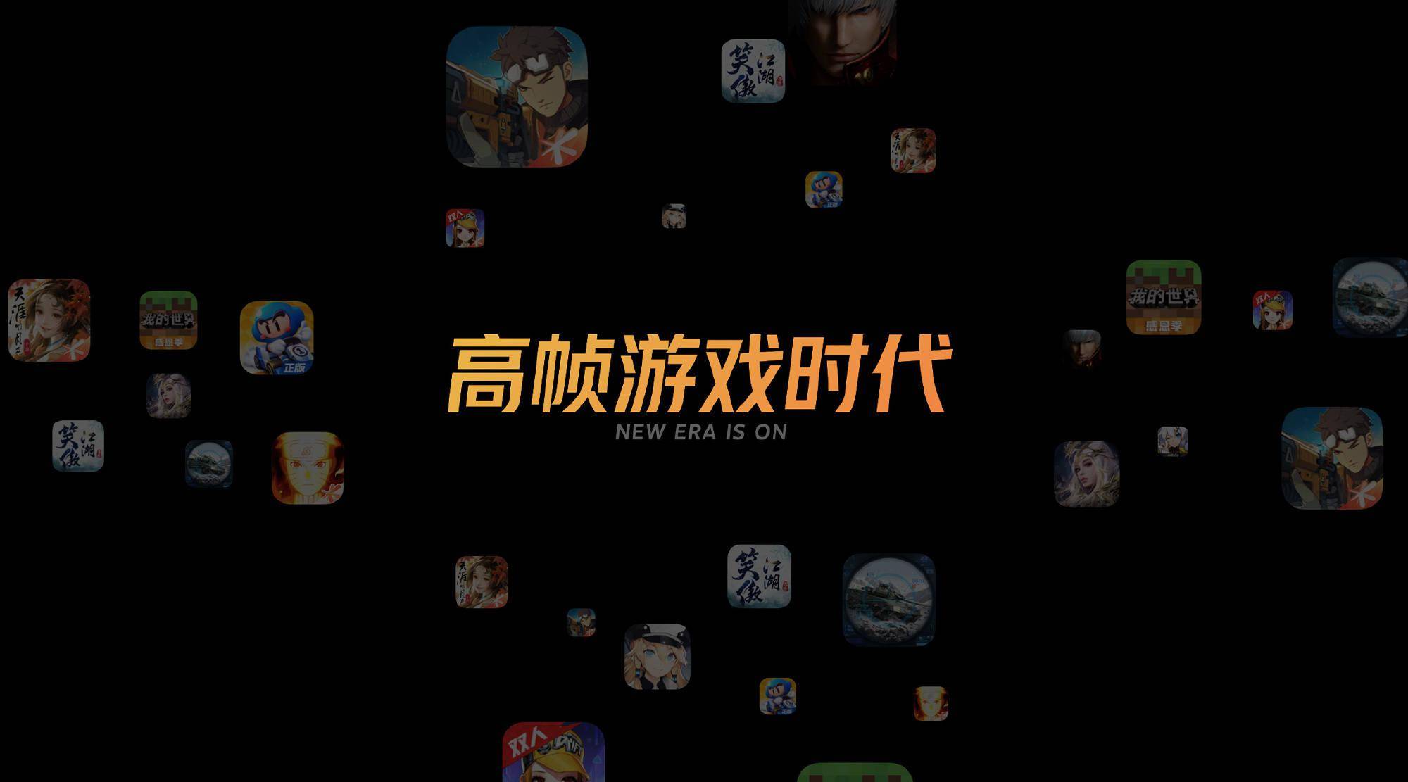 芯片|iQOO Neo5S 双芯旗舰正式发布