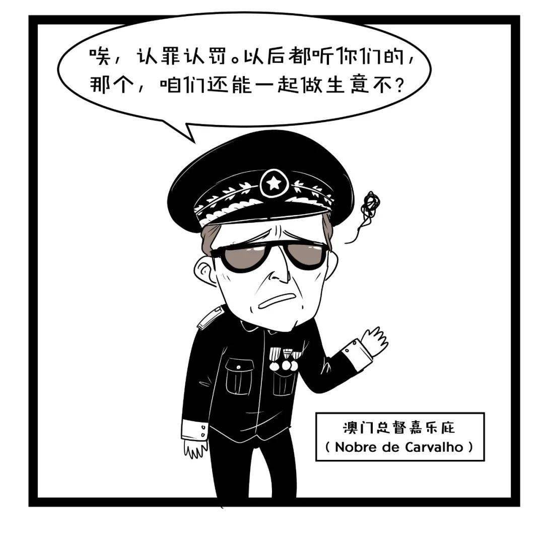 澳门没事儿不惹事有事儿不怕事大鱼漫画