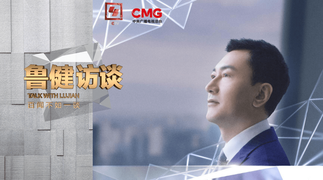 姚明,李子柒,这档网罗各领域名人的高端访谈带你阅读中国_人物_访谈