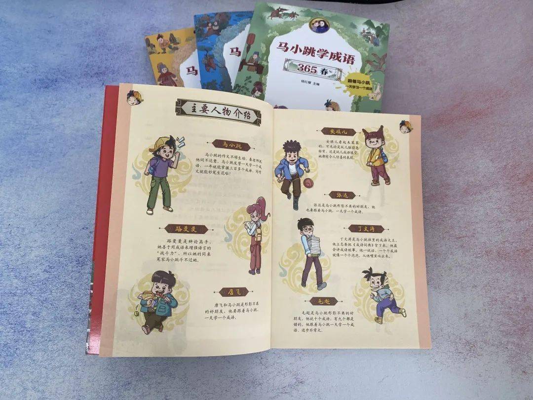 "马小跳"作为陪伴无数大小朋友长大的人物形象,以其作为主人公改编的