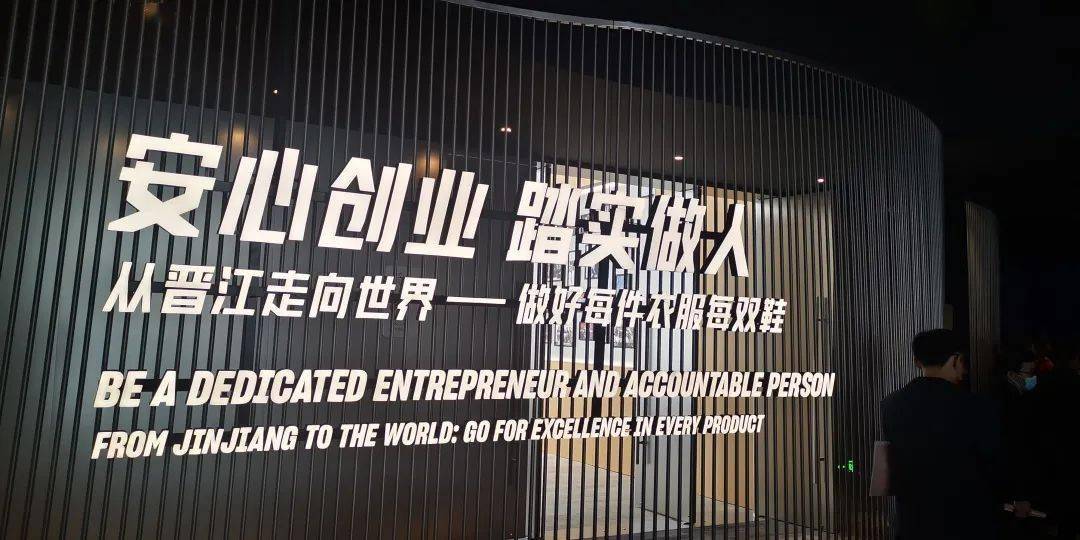 安踏集团官宣:将投200亿……_服务_晋江_人才