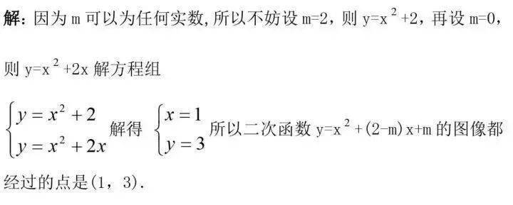 解法|初中数学解题技巧+压轴题30道，期末前掌握！